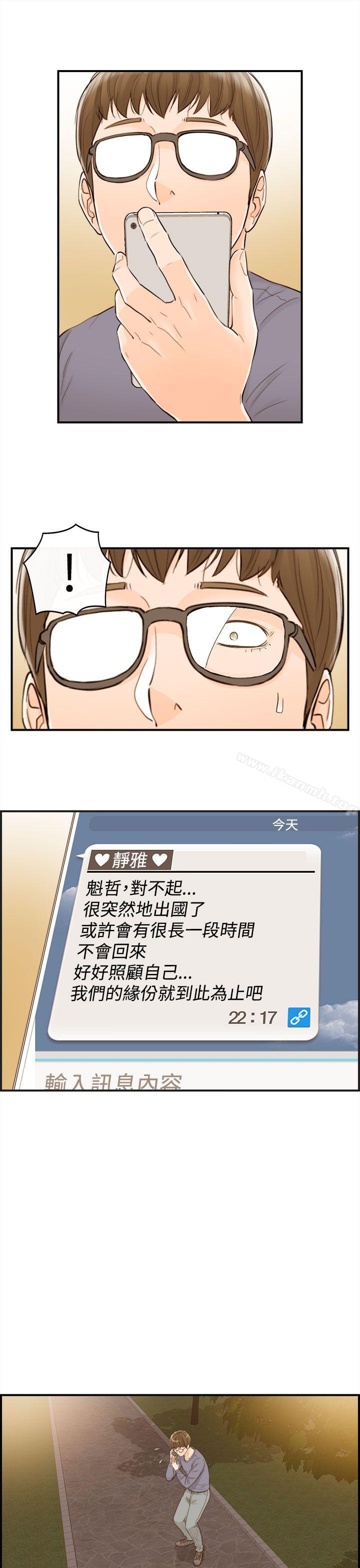 第54话-儿子的女人(2) - 第13.jpg页