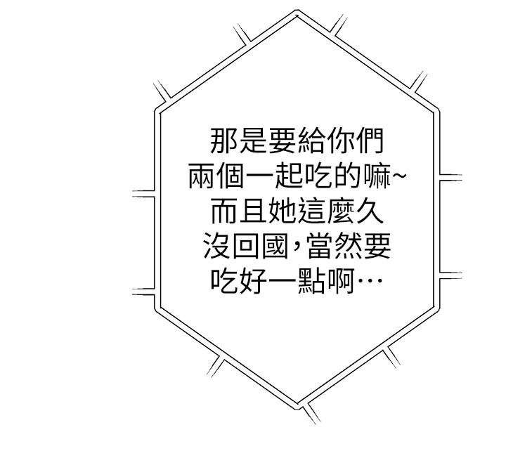 第1话-相隔10年重逢的青梅竹马 - 第13.jpg页