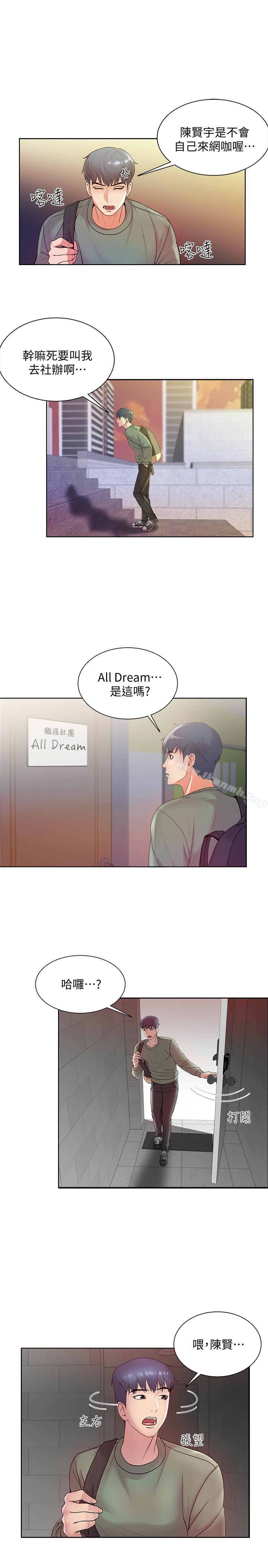 第5话- 学姐，你的酥胸太诱人 - 第13.jpg页