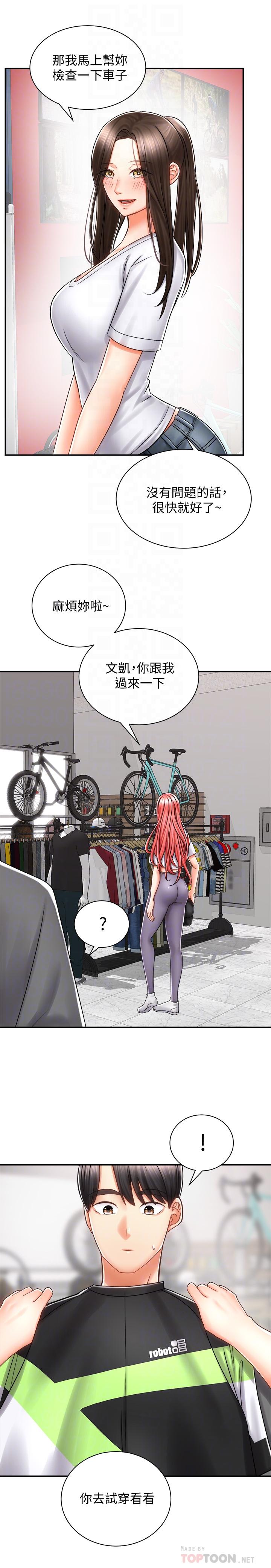 第7話-男人難以抗拒的誘惑 - 第16.jpg页