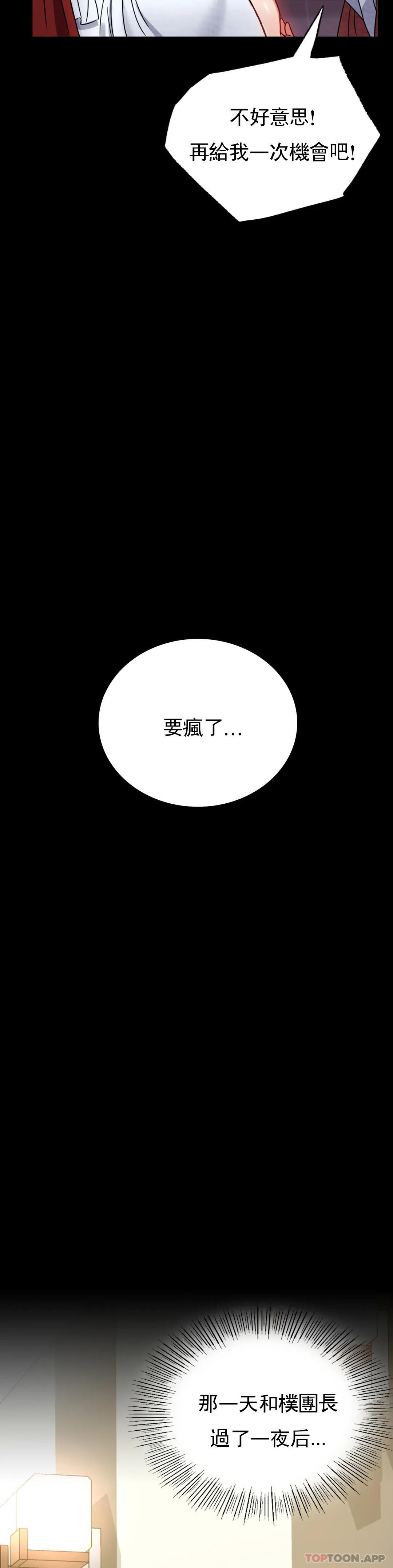 第31话-只是想喝酒 - 第36.jpg页