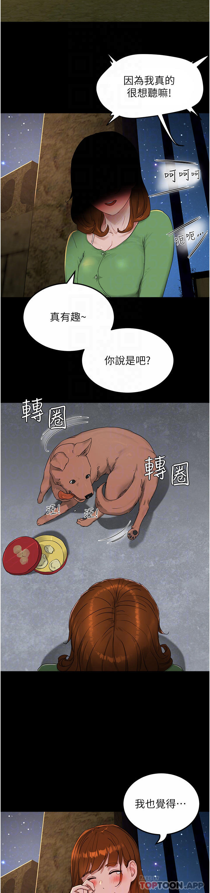 第46话-让人爱不释手的巨乳 - 第8.jpg页