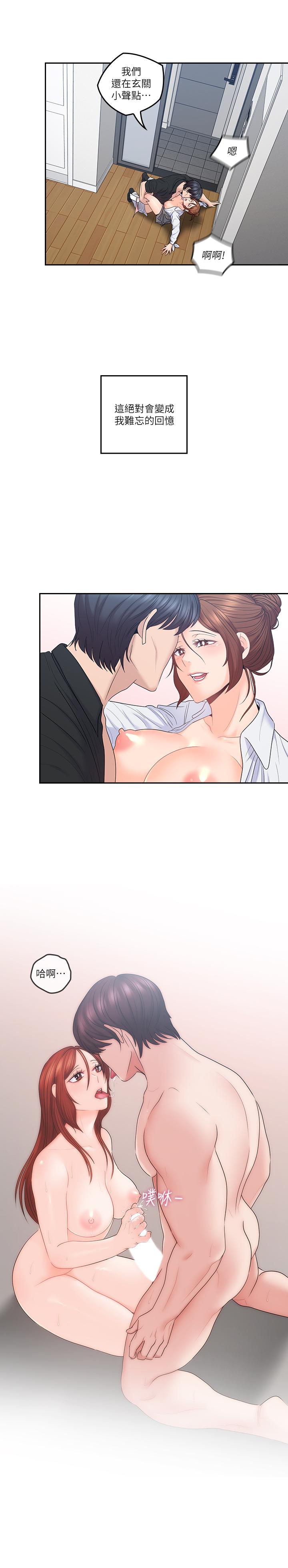 第45話-身體契合度滿分的歡愉 - 第20.jpg页
