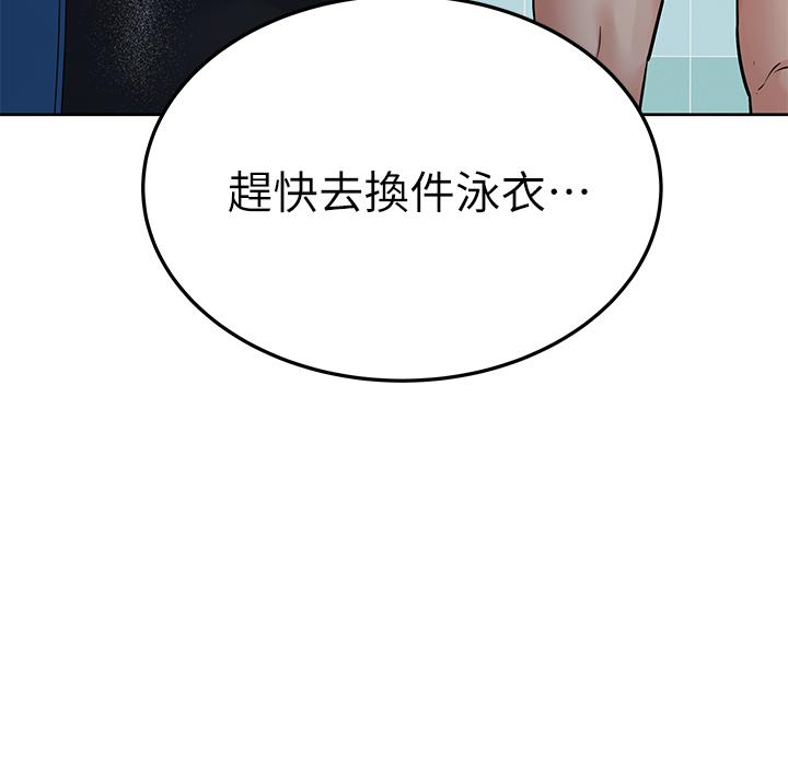 第62話-在公共泳池激烈戲水 - 第17.jpg页