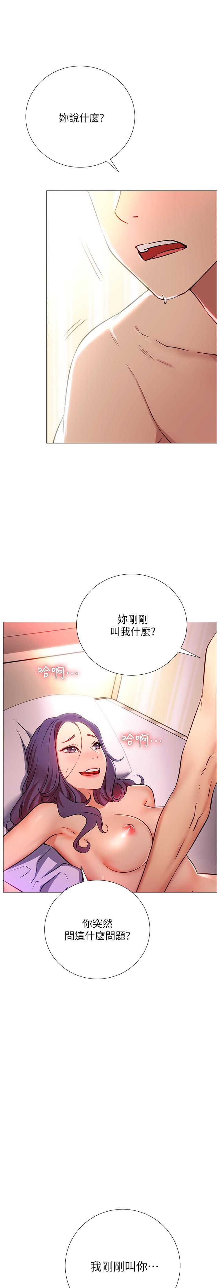 第2話-夢寐以求的帥哥人生 - 第3.jpg页