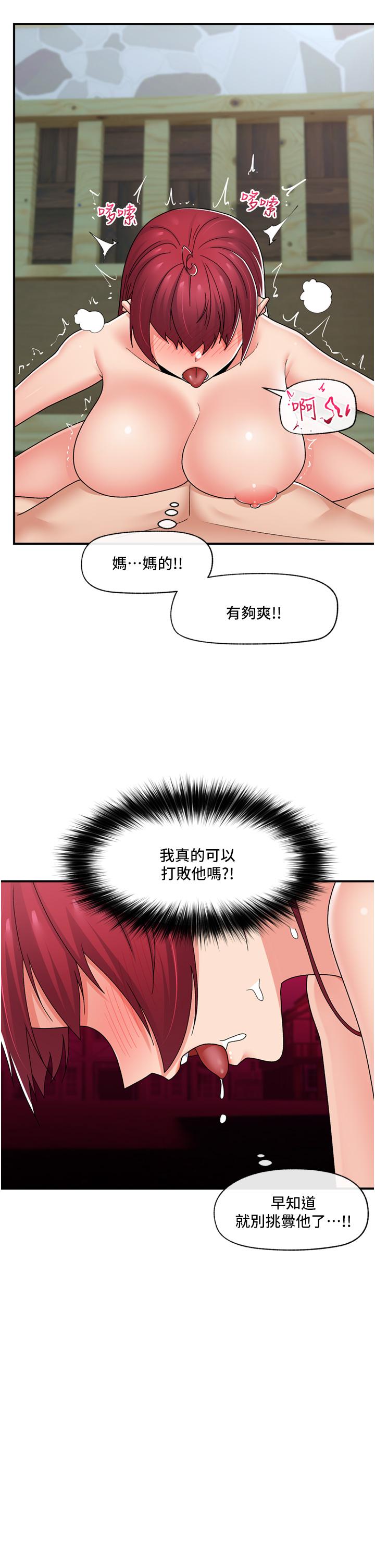 第65话-这样就想让我射 - 第27.jpg页