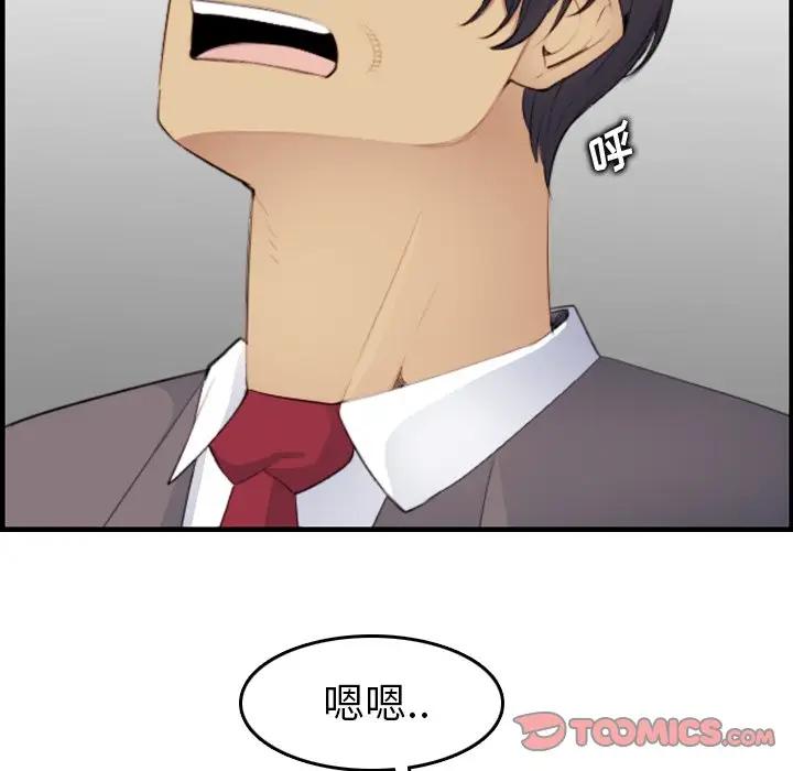 第16话 - 第51.jpg页
