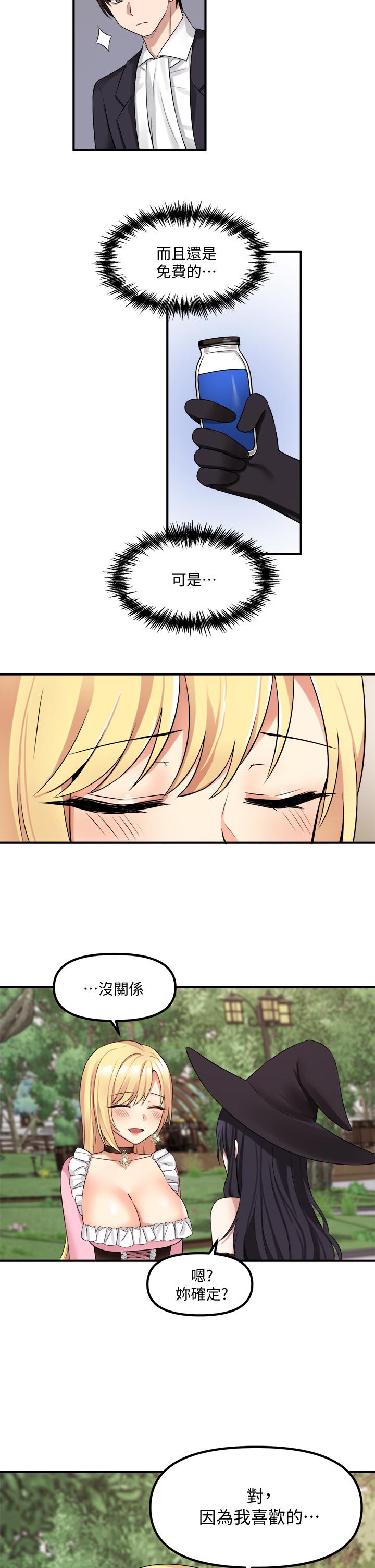 第15話-霸道的未婚夫 - 第36.jpg页