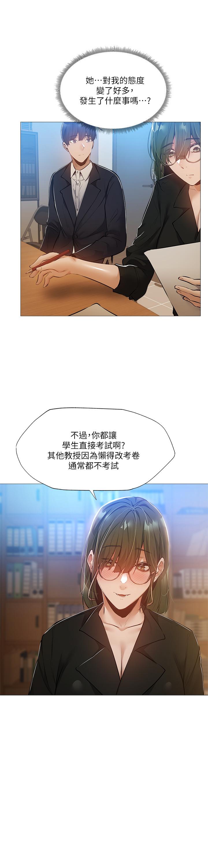 第26話-助教難以拒絕的誘惑 - 第23.jpg页