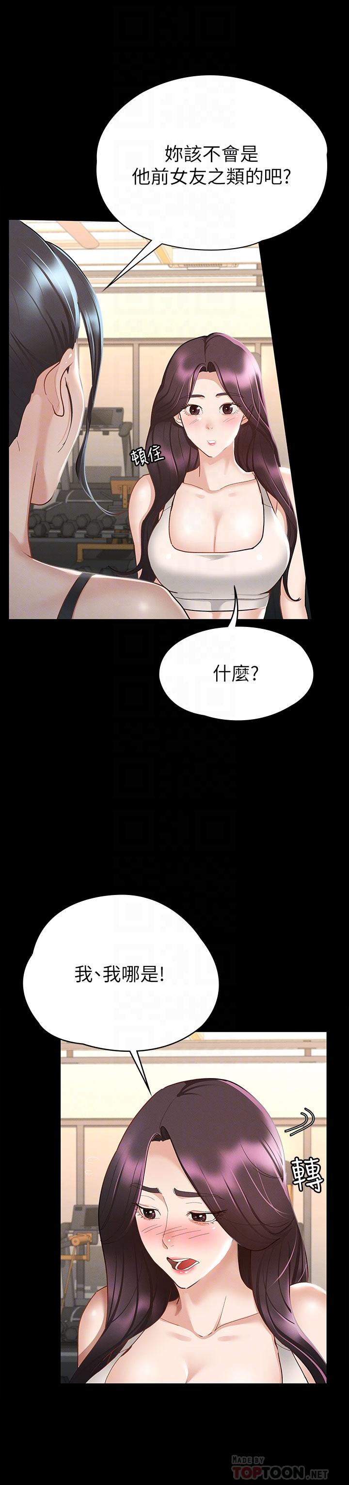 第20話-健身教練的親密接觸 - 第6.jpg页