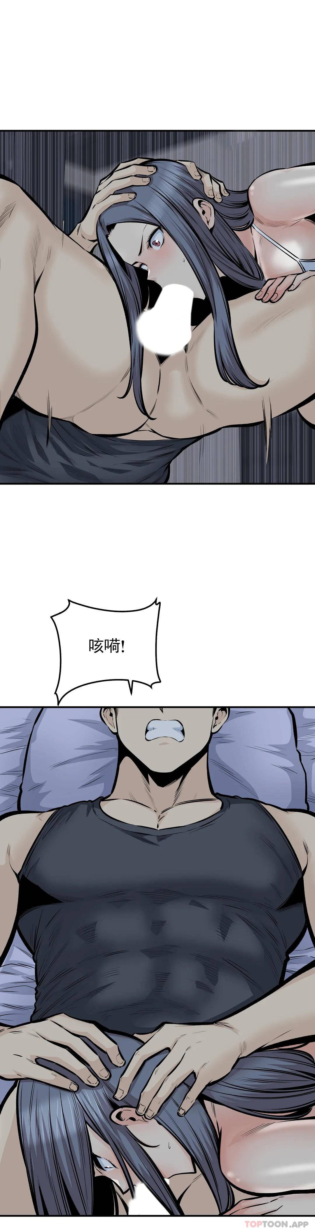 第40话-我可是来者不拒 - 第35.jpg页