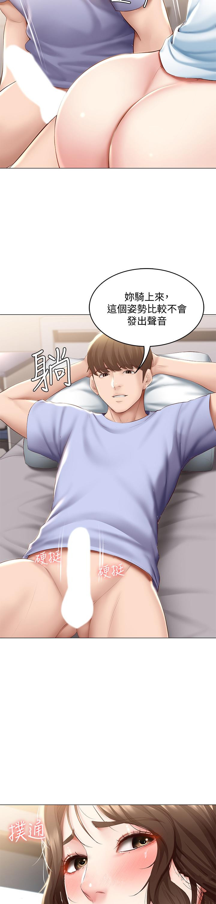 第69話-美靜響徹全家的呻吟聲 - 第36.jpg页