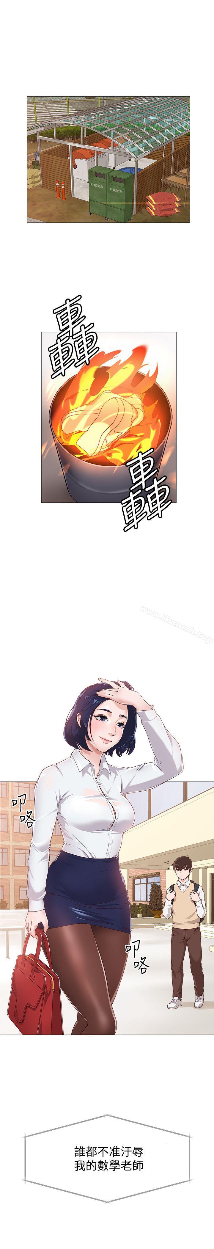 第1话-我与老师的秘密关係 - 第27.jpg页