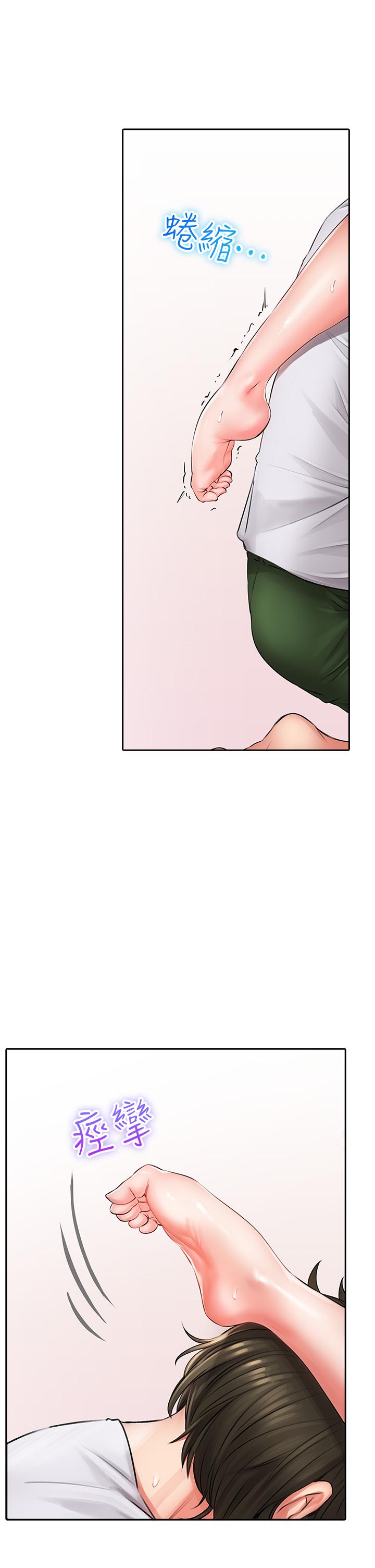 第8話-目睹好友啪啪啪 - 第22.jpg页