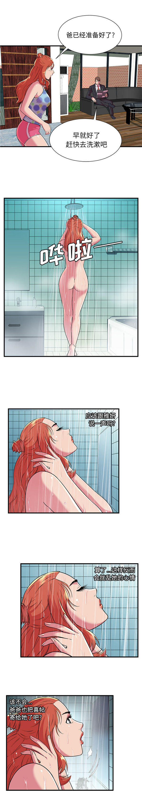 第 70 话 - 第7.jpg页