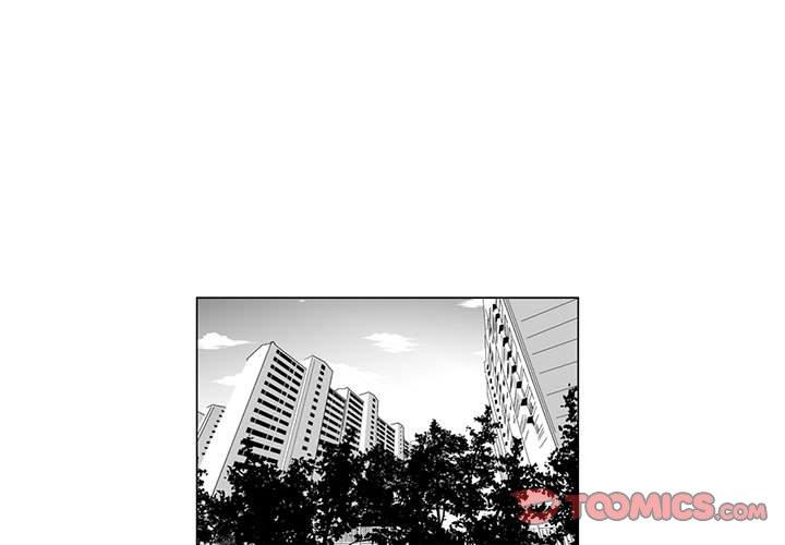 奇怪的社區阿姨 第8话 第1页