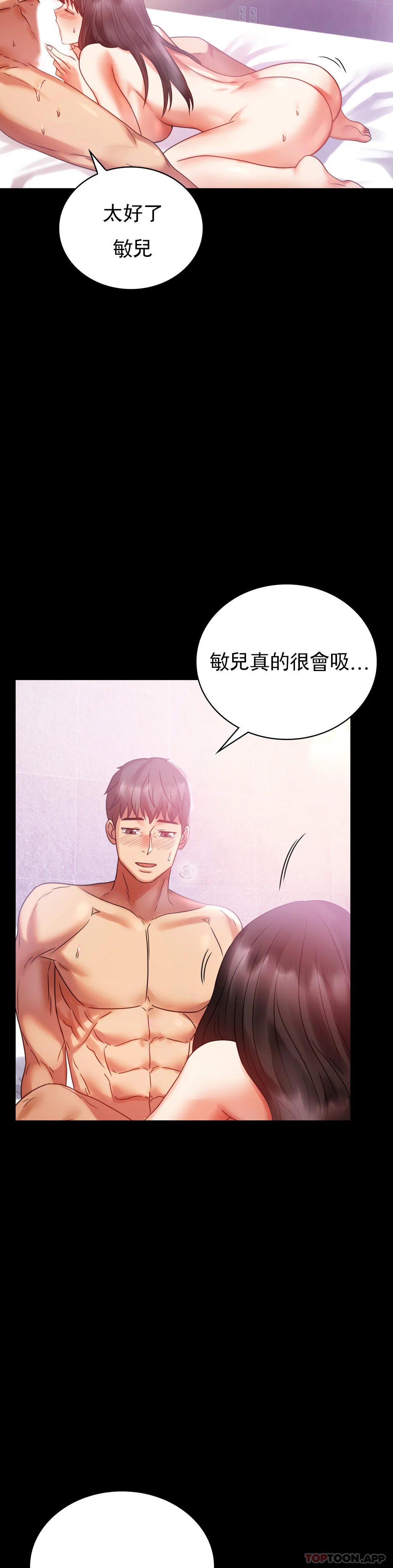 第25话-会变的很有趣吧 - 第17.jpg页