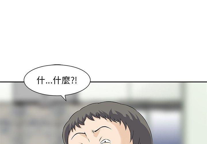 他們的那個她 第13話 第1页