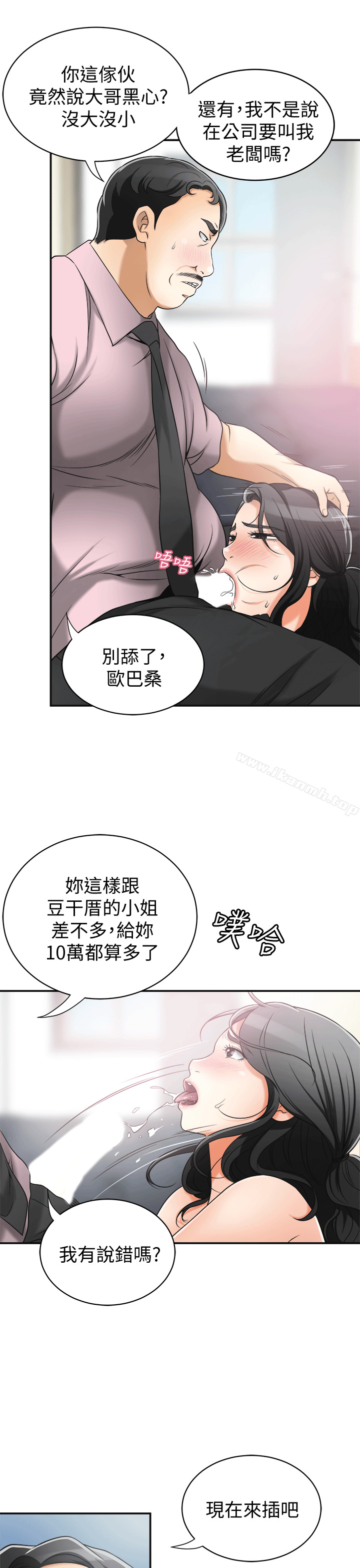 第12话-钱债肉偿 - 第23.jpg页