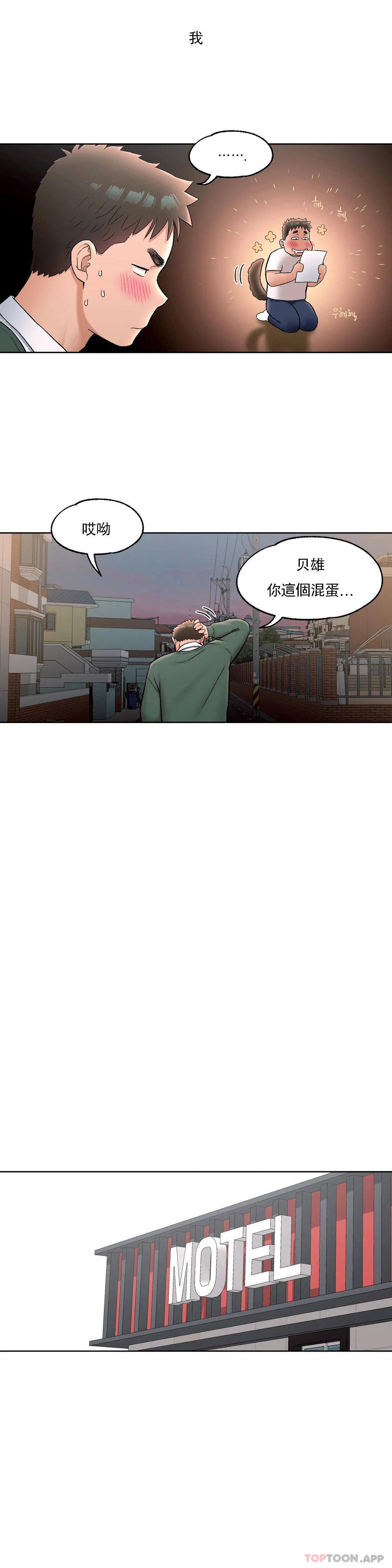 第58話 - 第20.jpg页