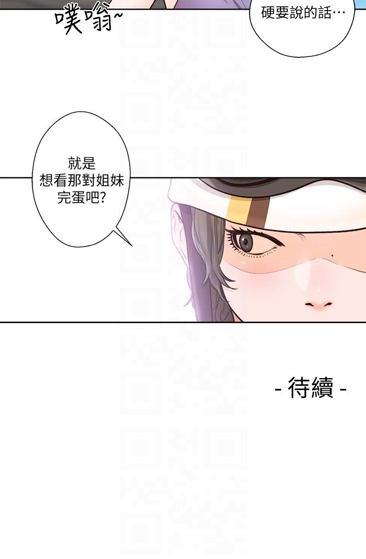 第93話-想離開就跟我來 - 第27.jpg页