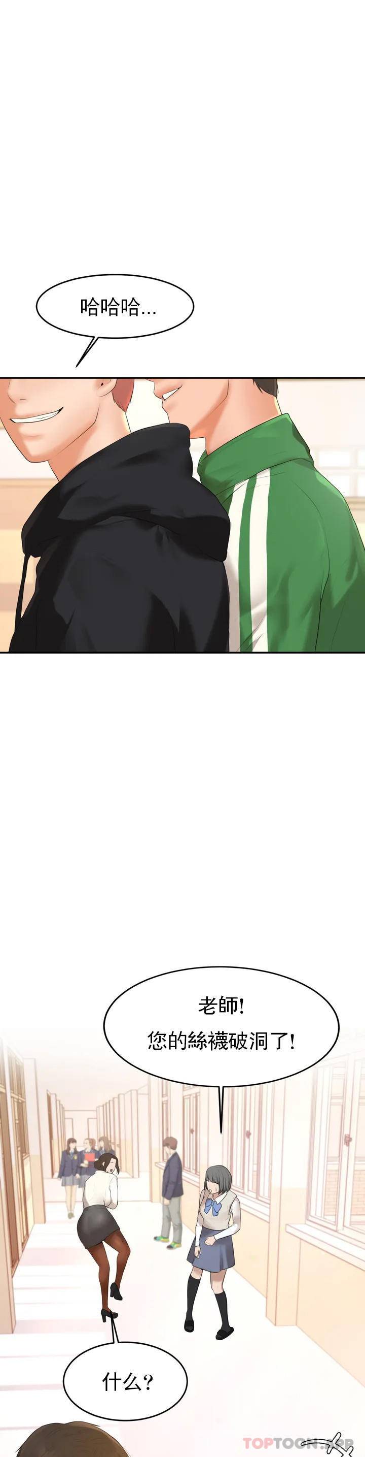 第1話-喜歡數學老師？ - 第66.jpg页