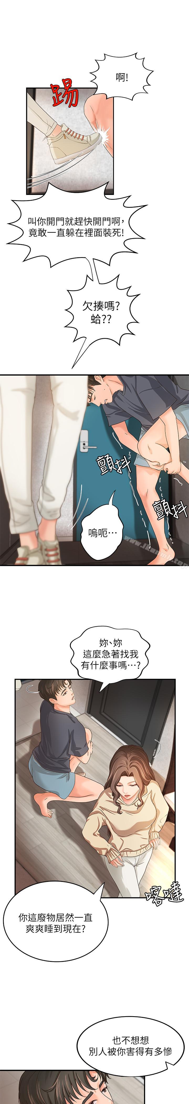 第7話-姐姐驚人的提議 - 第33.jpg页