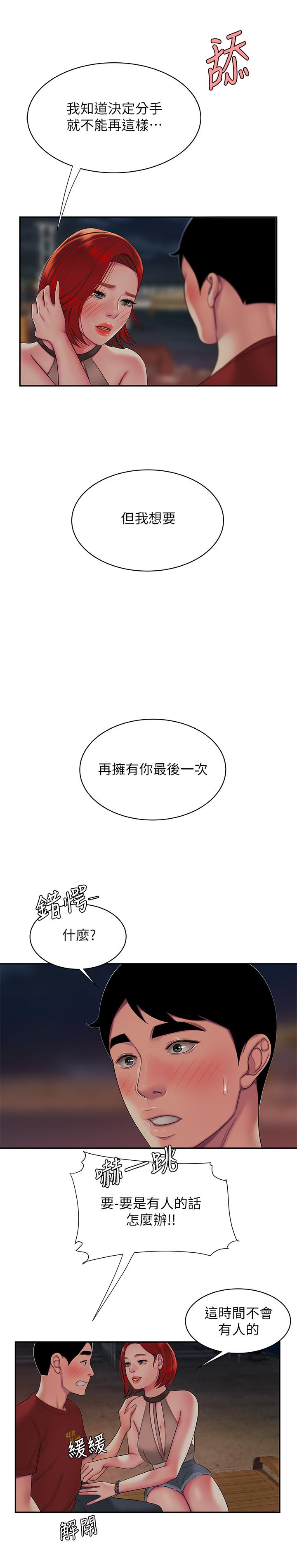第49話-今天一起去看海好嗎 - 第19.jpg页