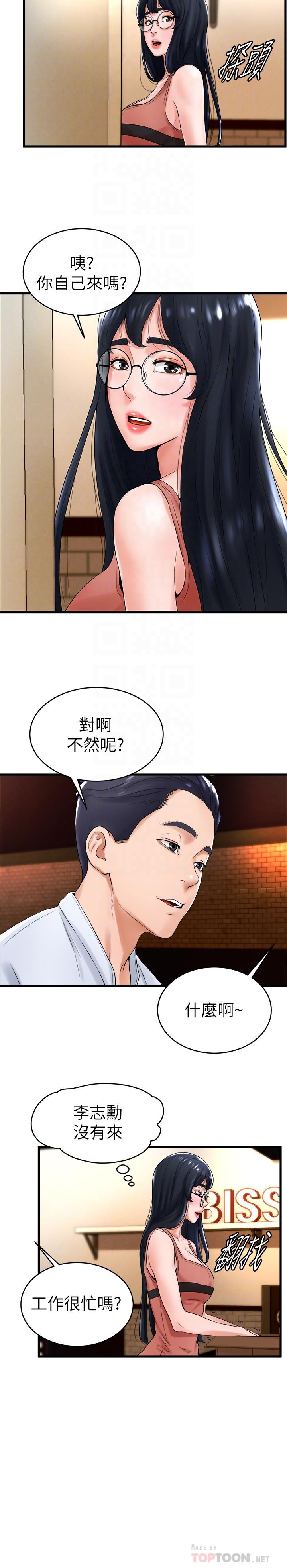 第12话-没有那个就活不下去的淫蕩女人 - 第12.jpg页