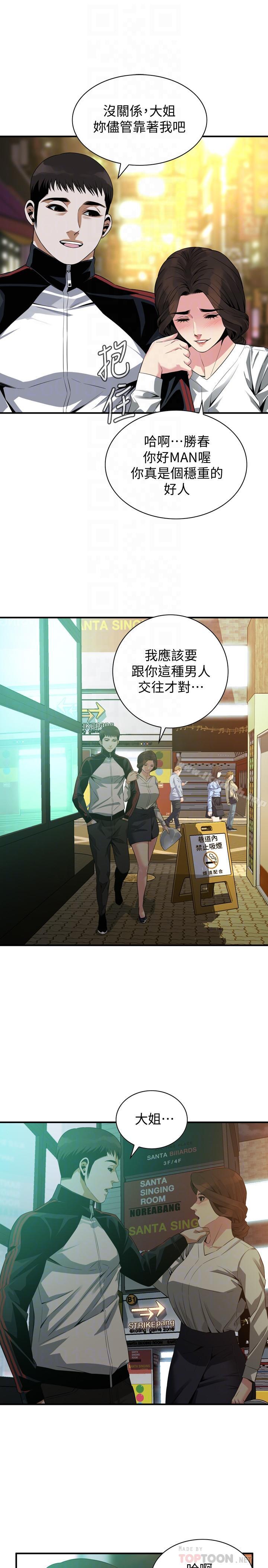 第172話<第3季>-我比那兩個老頭還行 - 第8.jpg页
