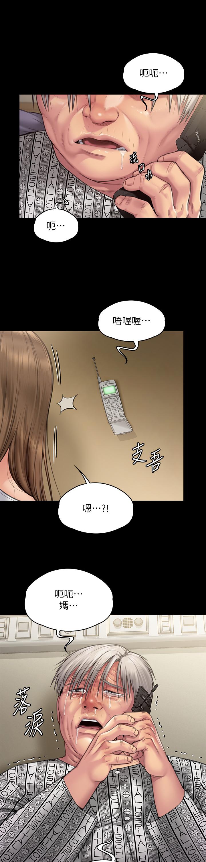 第281话-被老人轮姦的淫蕩媳妇 - 第15.jpg页
