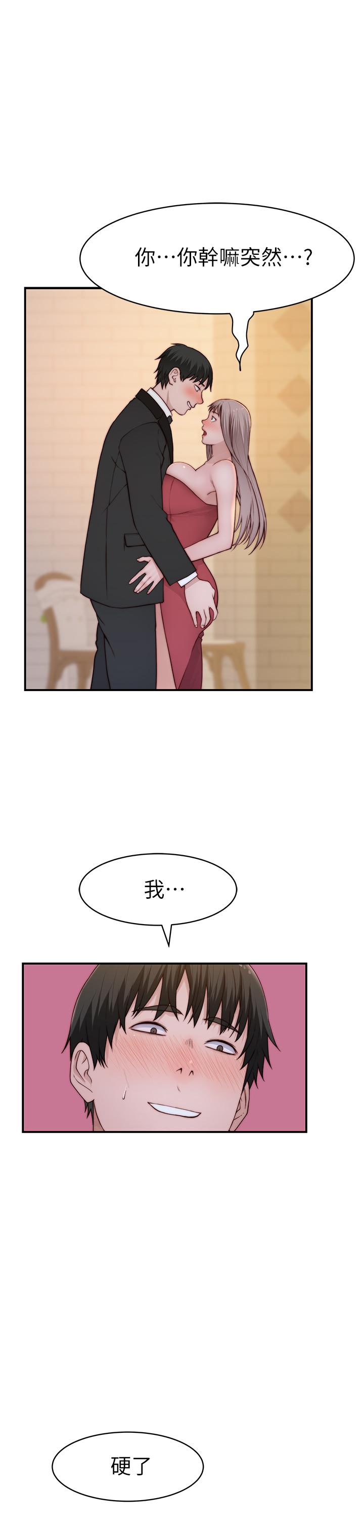 第89话-在婚宴会馆的火热洞房 - 第35.jpg页