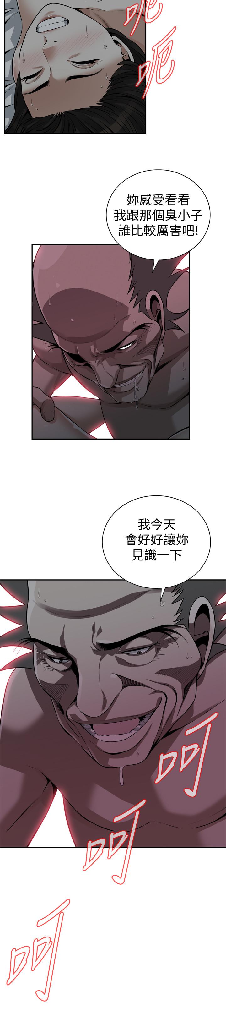 第201話(第3季)-琇愛承認和勝春有染 - 第2.jpg页