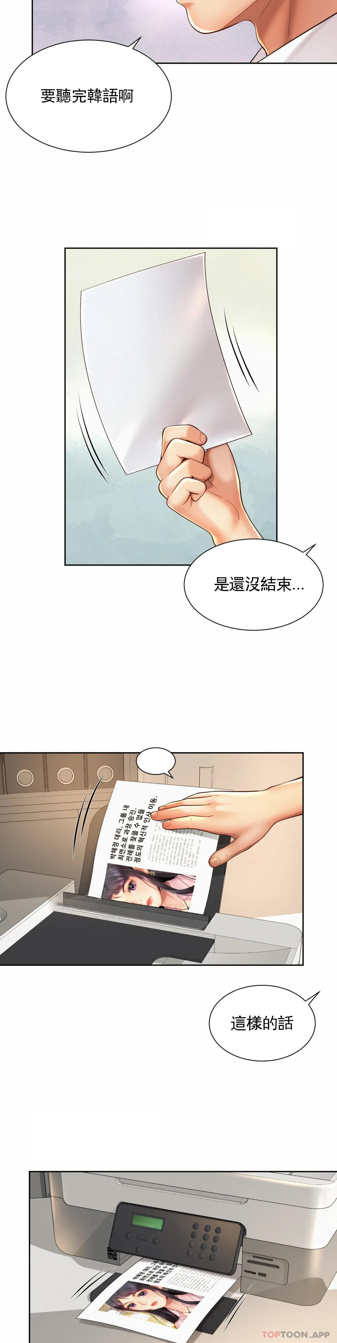 第11话-应该多做几次 - 第4.jpg页