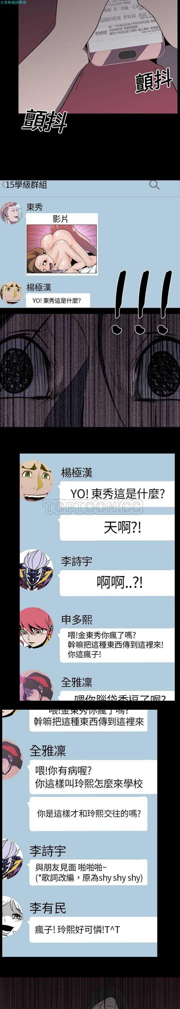 第 5 话 - 第12.jpg页