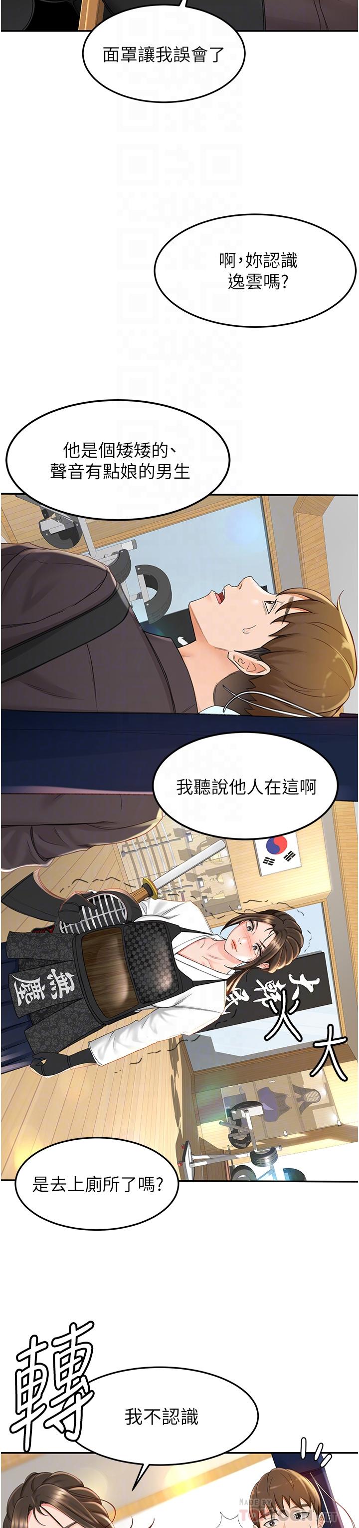 第3話-寶貝，插到我的最深處吧 - 第8.jpg页