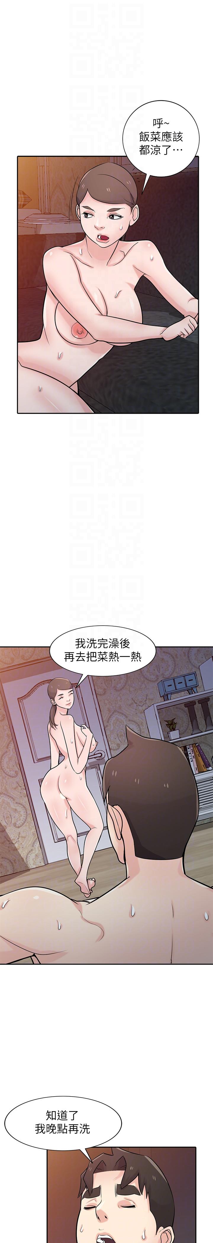 第46話-人家也想做啊 - 第21.jpg页