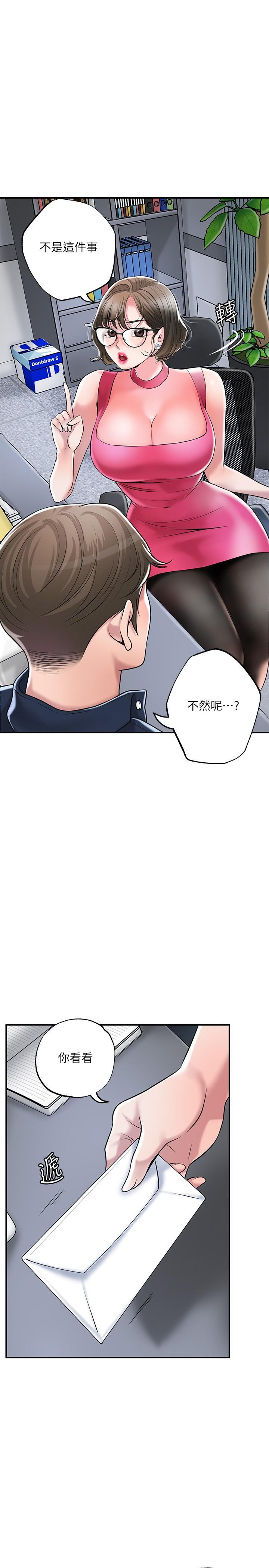 第50話-和美珠姐的淫亂之旅 - 第1.jpg页