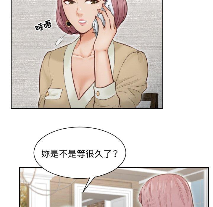 第3话 - 第73.jpg页