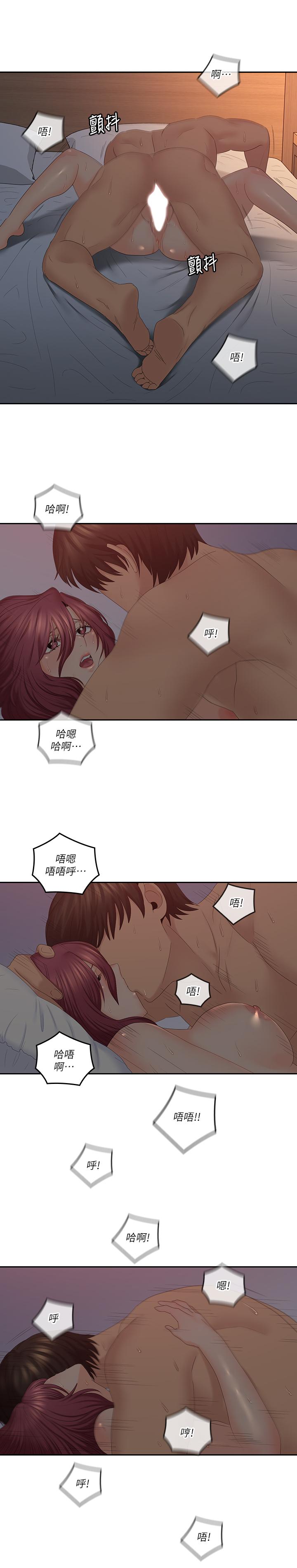 第39話-終於得償所願的肉體關係 - 第19.jpg页