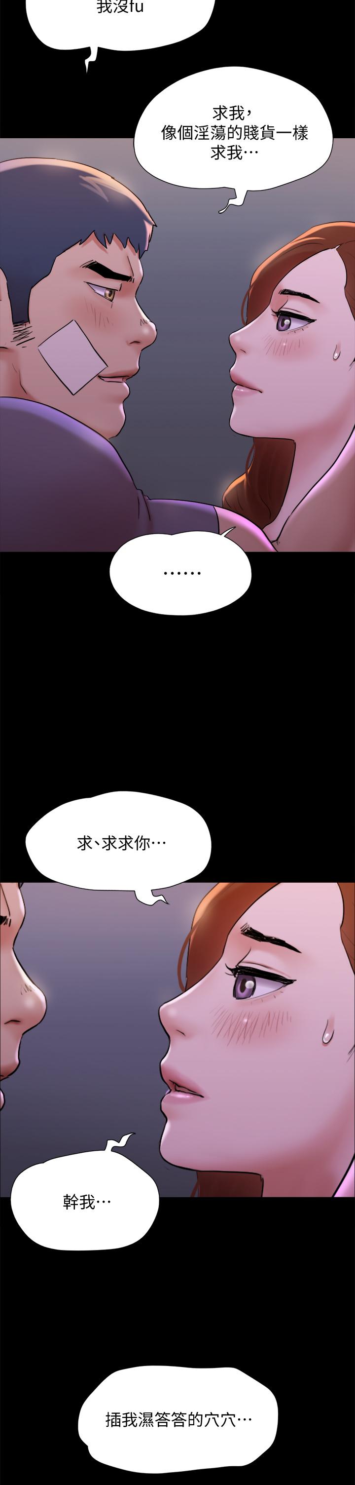 第142話-單純又淫蕩的完美人選 - 第20.jpg页