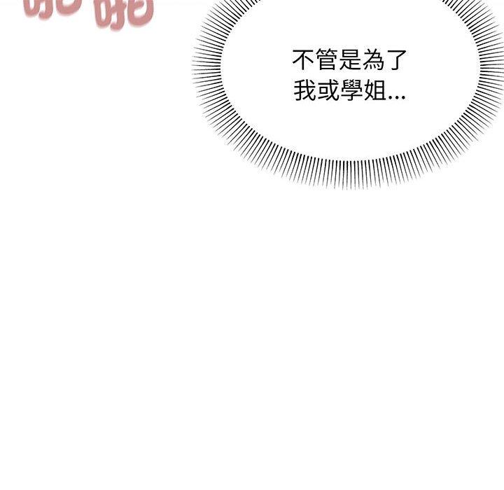 第70话 - 第112.jpg页