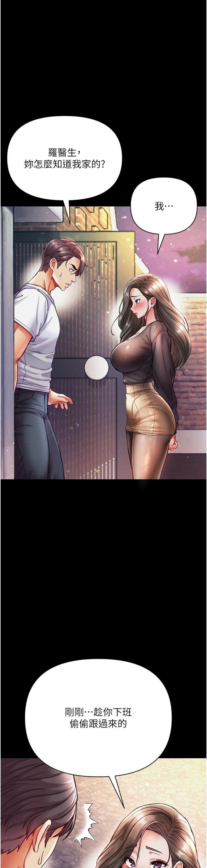 第36话-可以再帮我上课吗？ - 第39.jpg页