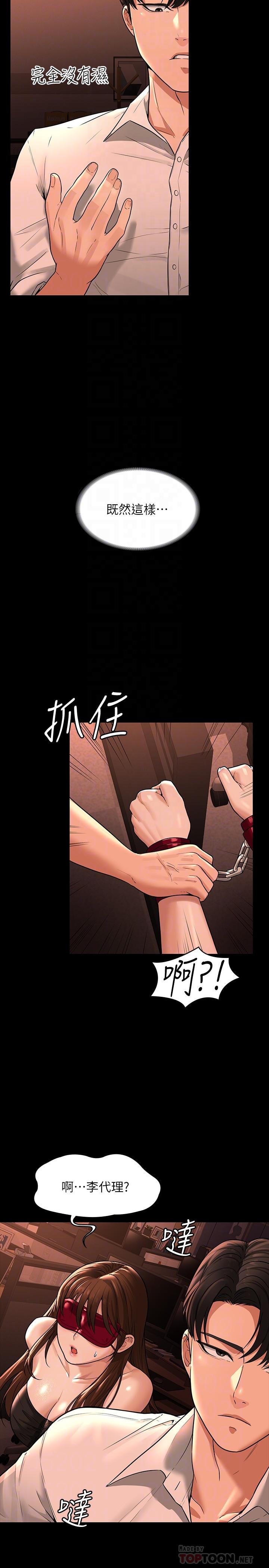 第31話-口嫌體正直啊？賤貨 - 第18.jpg页