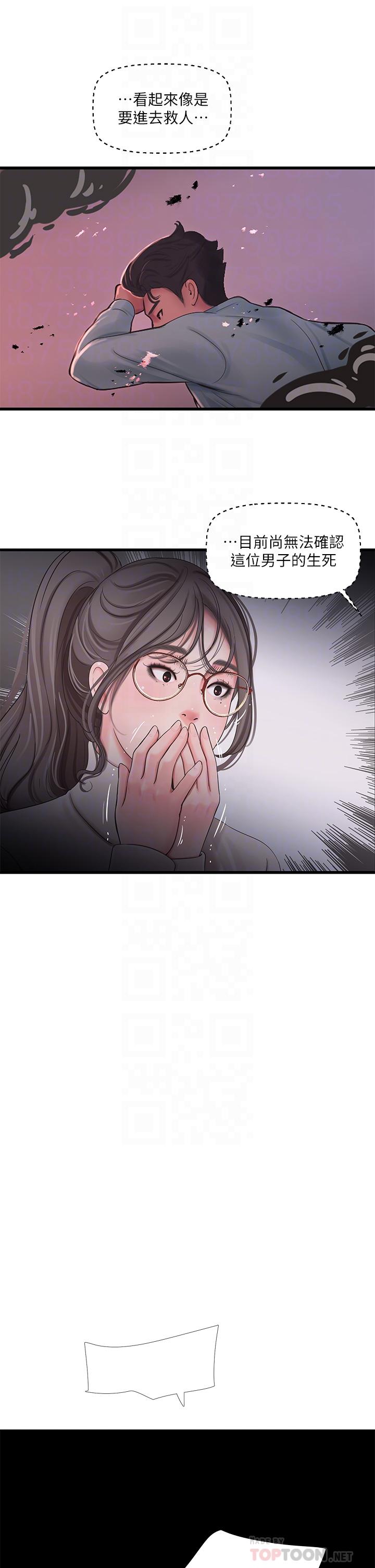 第99話-用濕潤小穴探病的嫂嫂 - 第10.jpg页