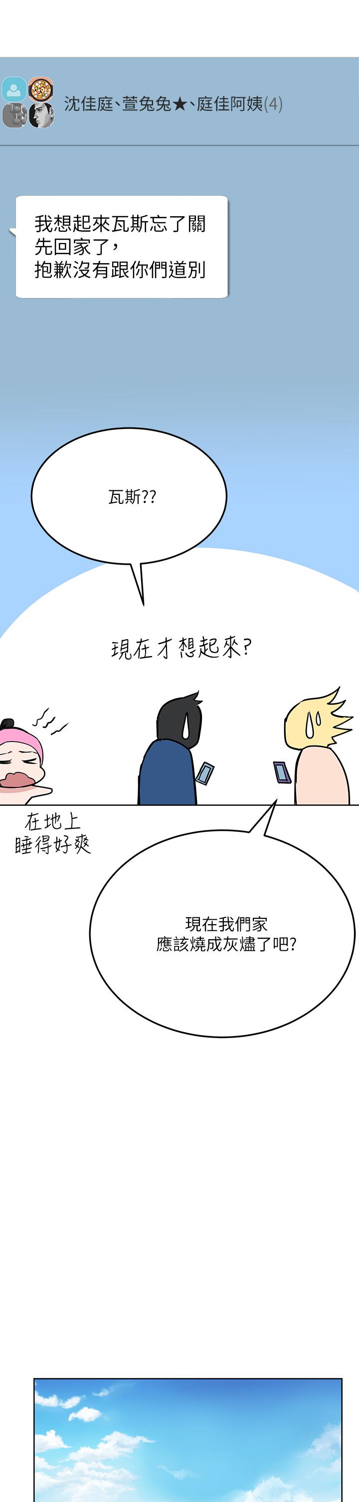 第42話-半夜起來吸奶奶 - 第42.jpg页