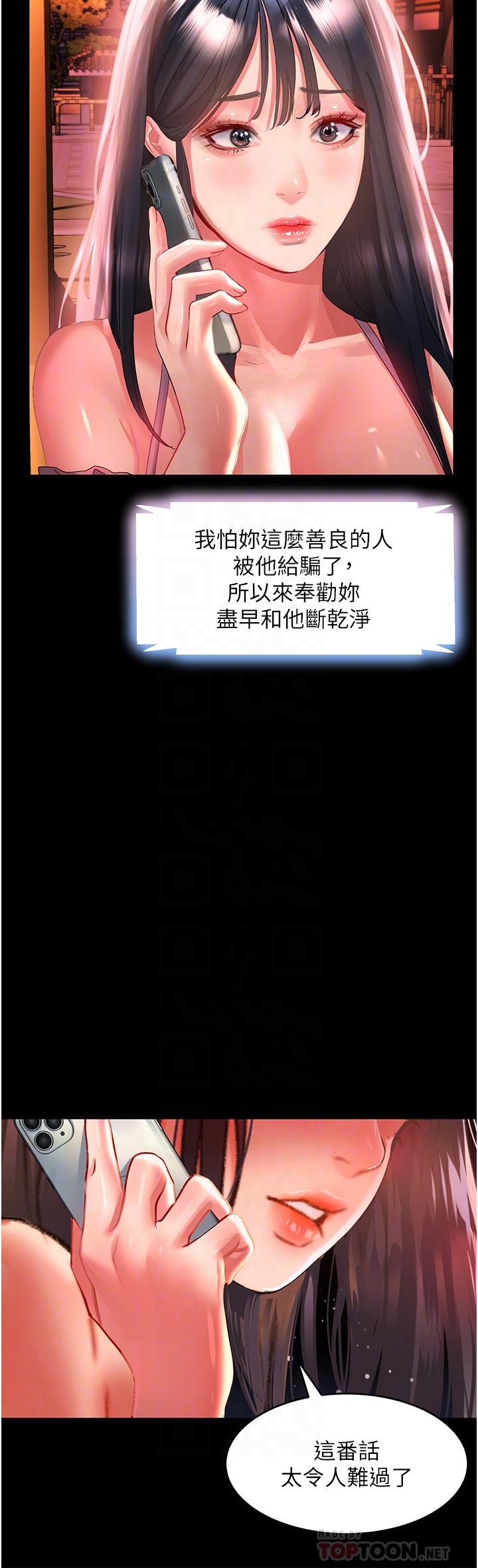 第37话-今晚跟谁一起睡 - 第8.jpg页