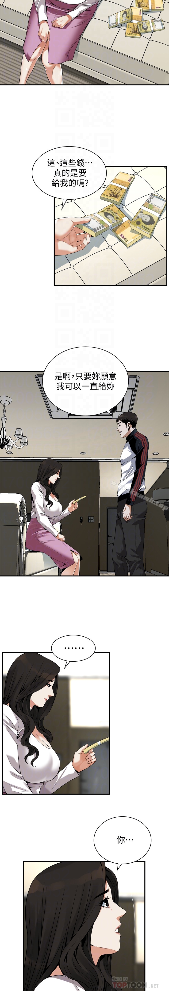 第162話<第3季>-我不是妓女 - 第15.jpg页