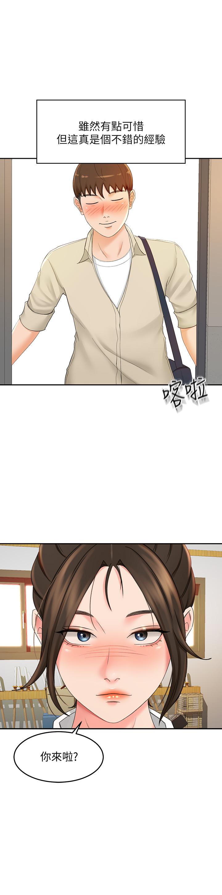 第14話-令男人難以抗拒的誘惑 - 第9.jpg页
