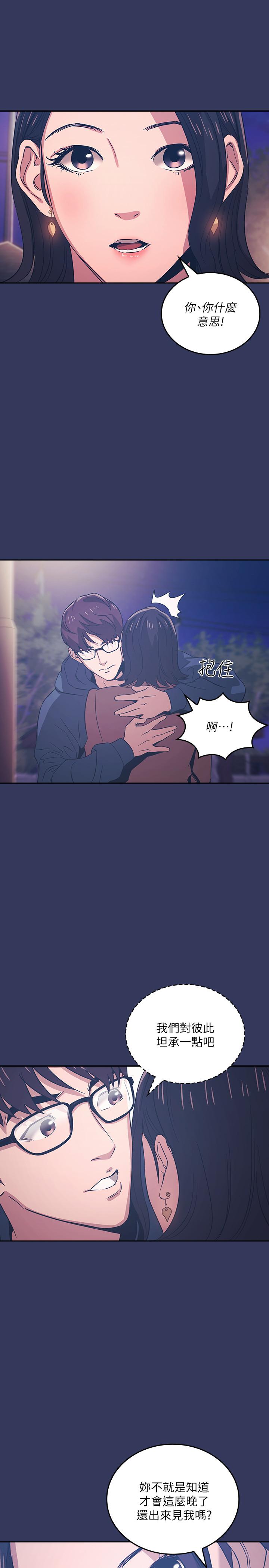 第33話-我不會再感到愧疚了 - 第19.jpg页